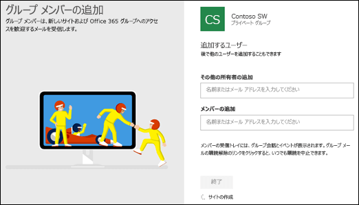 SharePoint Onlineでサイト作成するポイント06