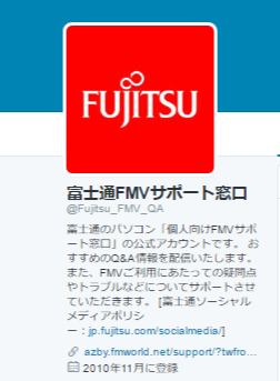 富士通FMVサポート窓口