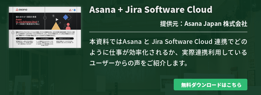 Asana + Jira Software Cloud