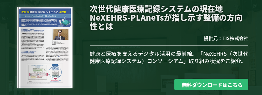 次世代健康医療記録システムの現在地 NeXEHRS-PLAneTsが指し示す整備の方向性とは