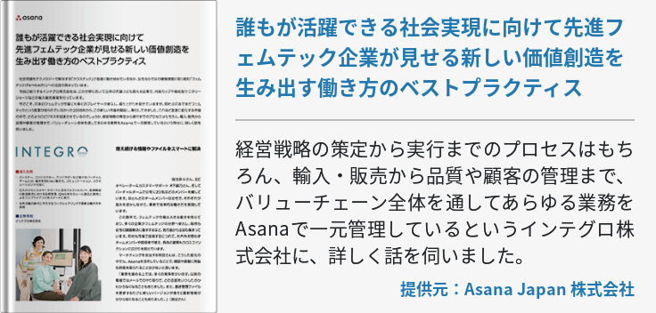 誰もが活躍できる社会実現に向けて先進フェムテック企業が見せる新しい価値創造を生み出す働き方のベストプラクティス