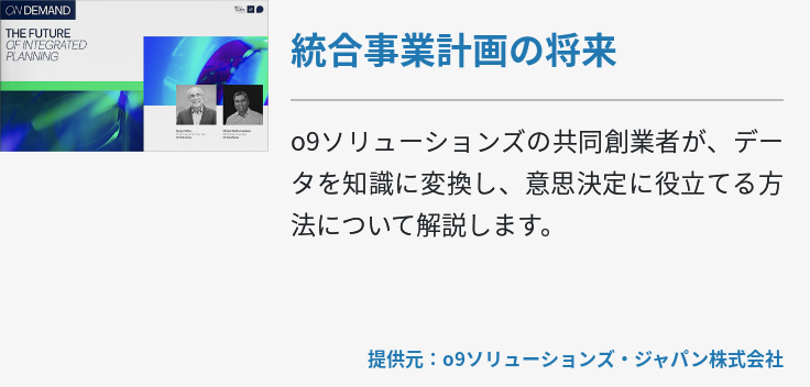 統合事業計画の将来
