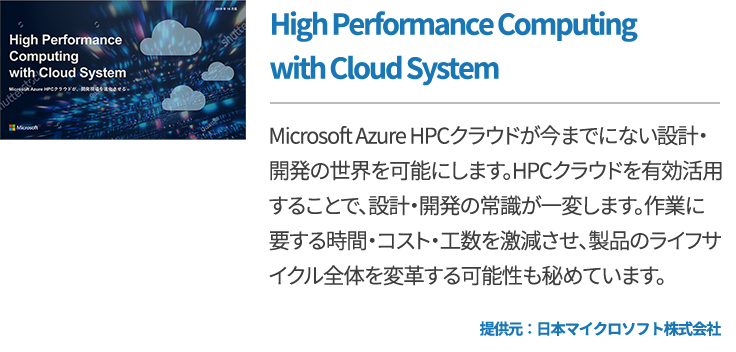 High Performance Computing with Cloud System