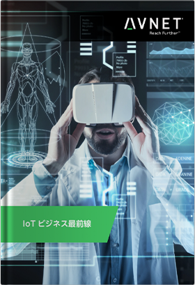 IoTビジネス最前線2019