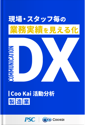 【業務可視化DX】生産性UPの秘密「戦略的業務改善」