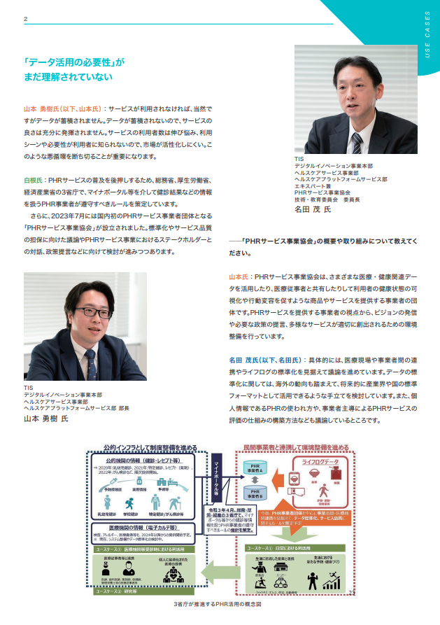 経産省に聞くなぜヘルスケア業界は“77兆円”に？-01