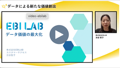 データ価値の最大化