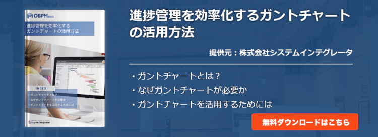 進捗管理を効率化するガントチャートの活用方法