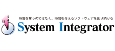 株式会社システムインテグレータ