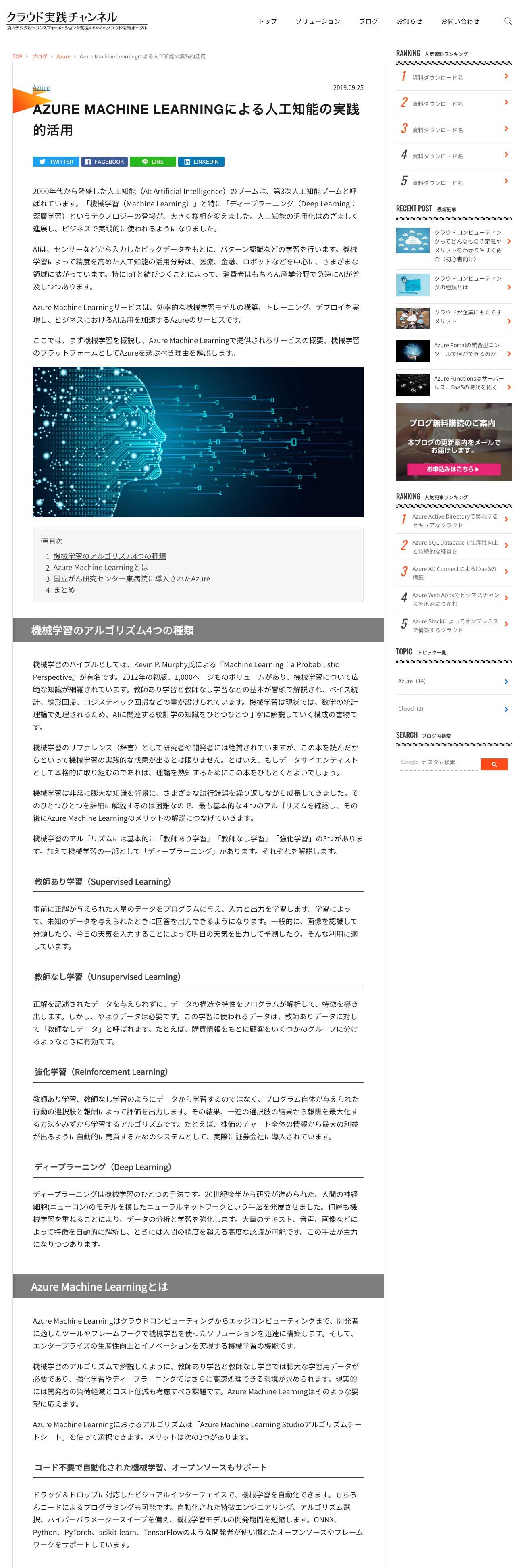 ブログ購読のお申込み