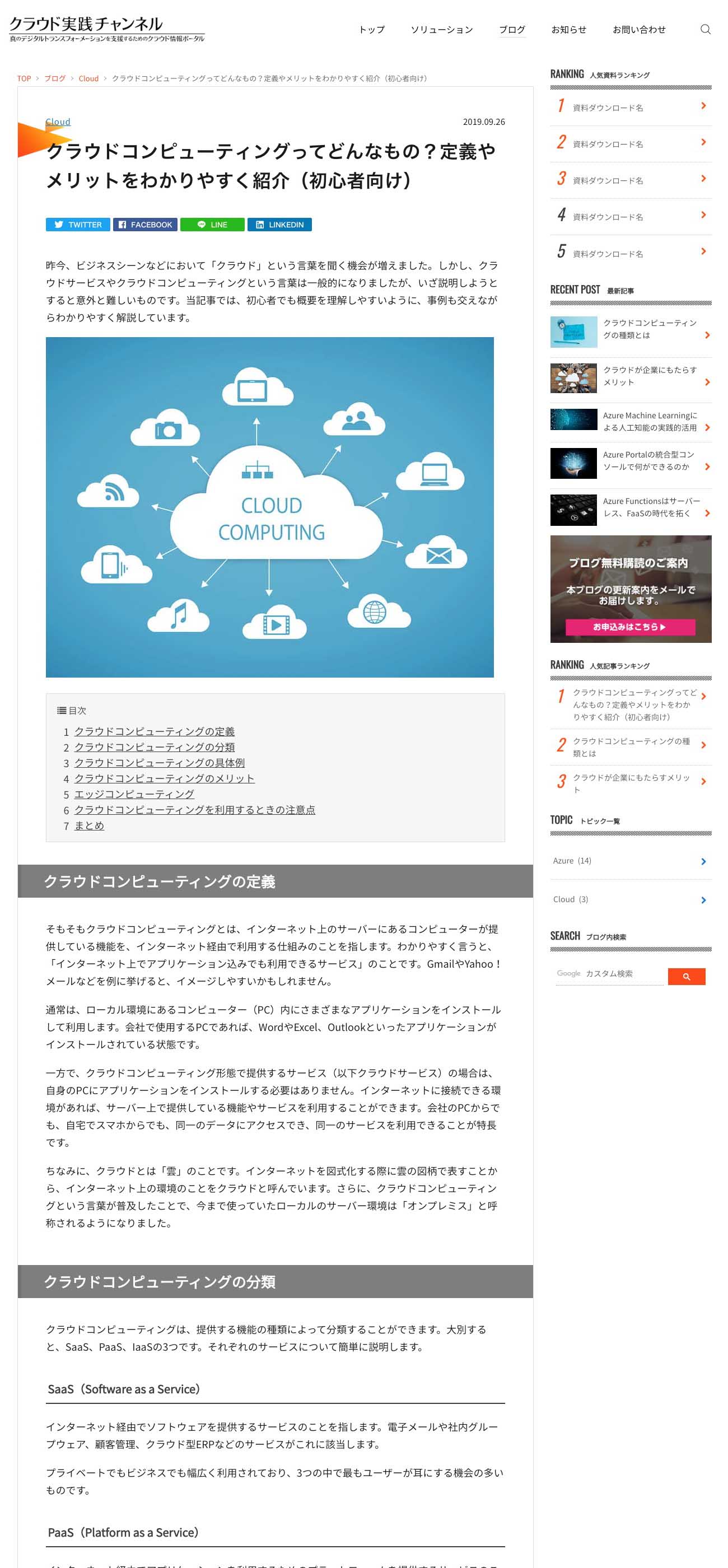 ブログ購読のお申込み
