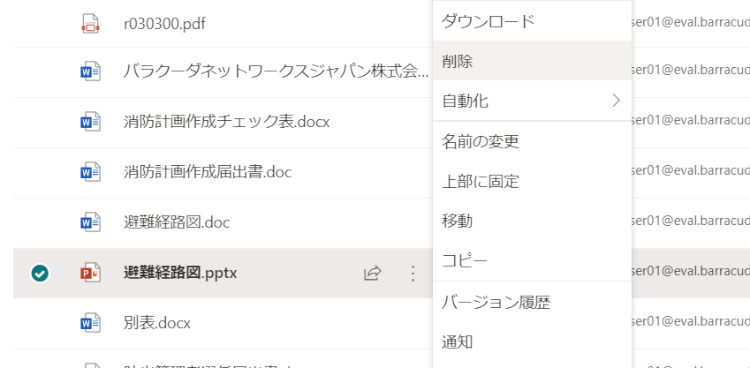 避難経路図の事前削除