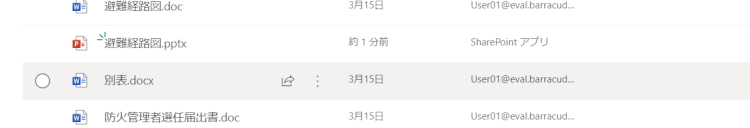 ファイル復元完了