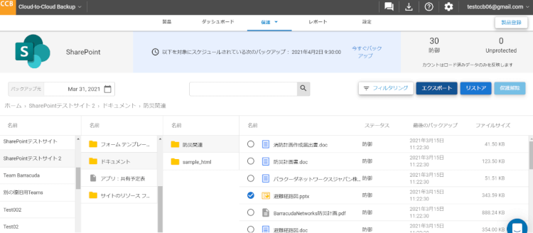 ファイル選択とエクスポートクリック