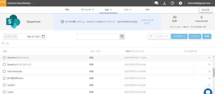 復元するサイト表示