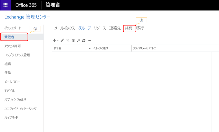 exchange-shared-mailbox-2.png