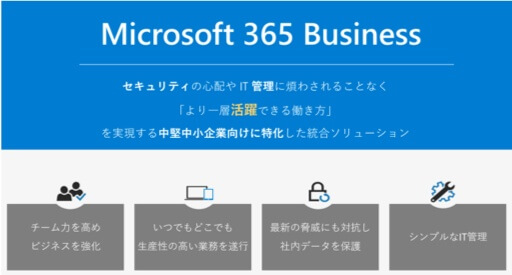 microsft365-business-1.jpg