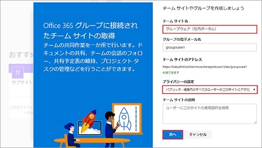 Notesで活用していた掲示板をMicrosoft 365で実現する02