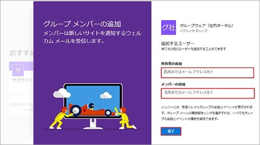 Notesで活用していた掲示板をMicrosoft 365で実現する03