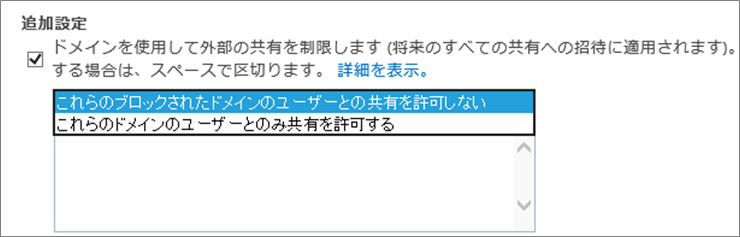 追加設定 追加設定