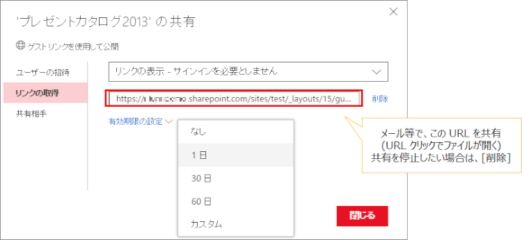 匿名リンクの生成 匿名リンクの生成