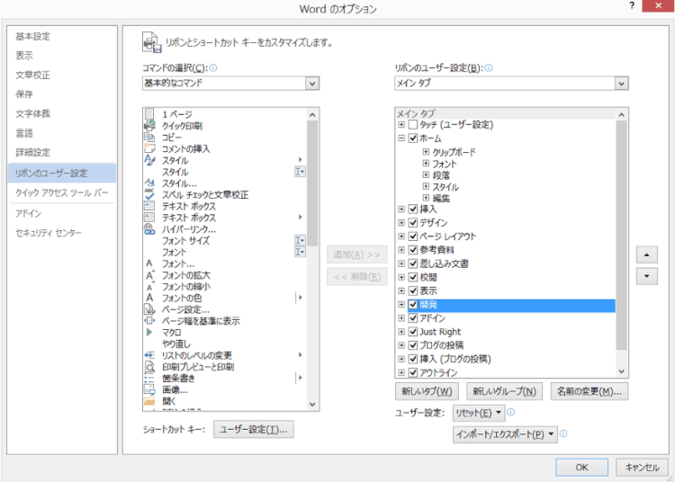 情報共有に便利なWordの「コンテンツコントロール」とは？～業務効率を劇的に改善～