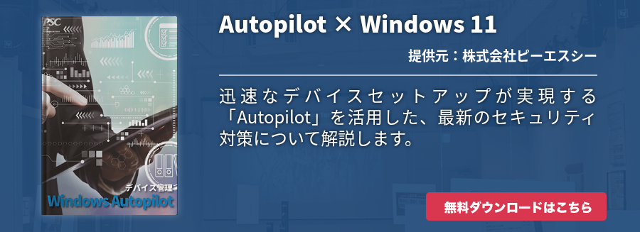 Autopilot × Windows 11