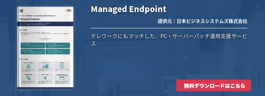 Managed Endpoint