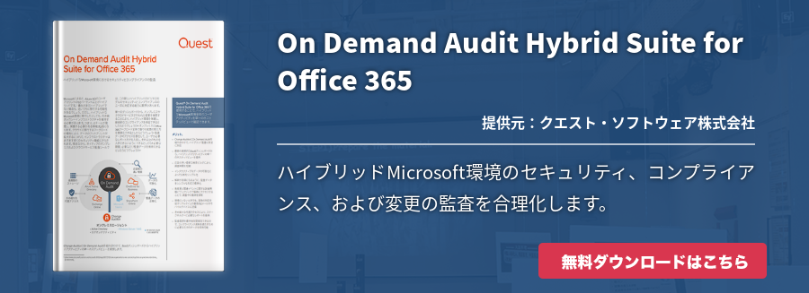 On Demand Audit Hybrid Suite for Office 365