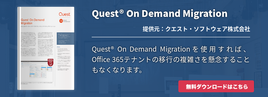 Quest® On Demand Migration