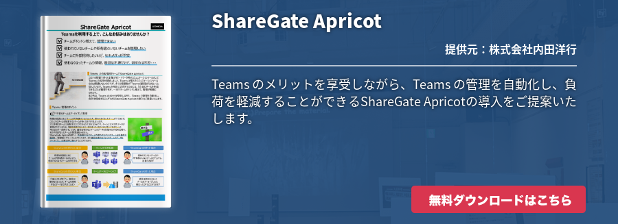 ShareGate Apricot