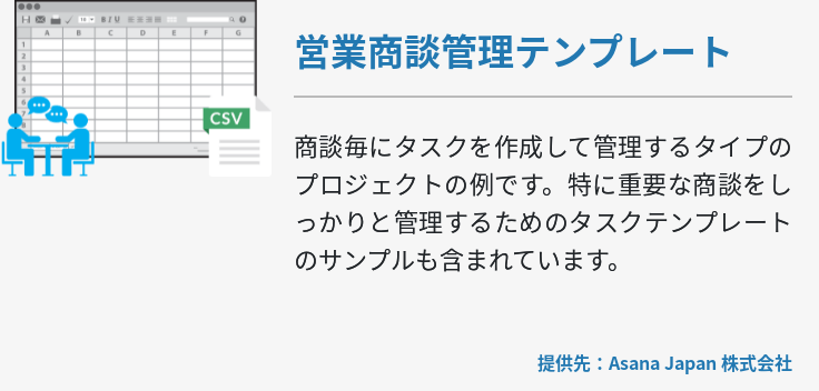 営業商談管理テンプレート