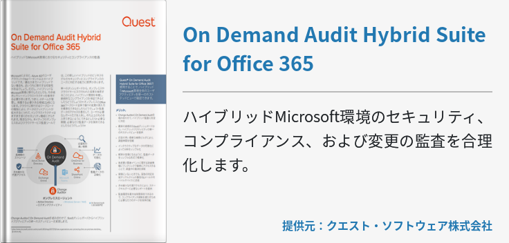 On Demand Audit Hybrid Suite for Office 365