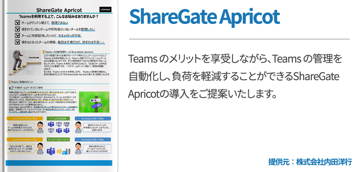 ShareGate Apricot