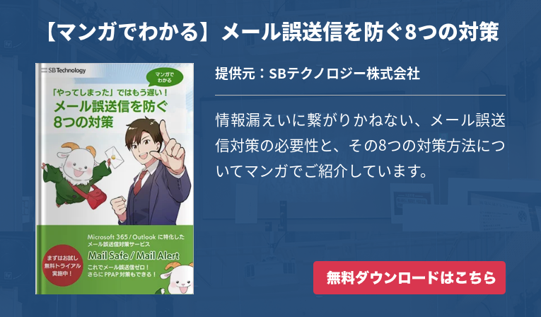 Office 365インストールでよくあるエラーと解決策