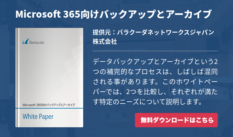 はな様(168：30m,169：10m,252：30m,253：20m)90m Office365をロールバックすると30125-27（400）のエラーが発生し