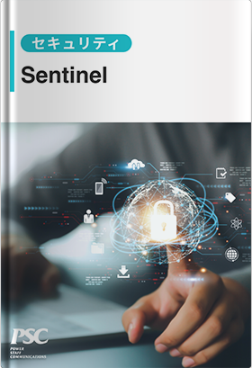 セキュリティ相関分析「Microsoft Sentinel」