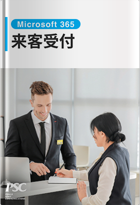 「Coo Kai 来客受付」
