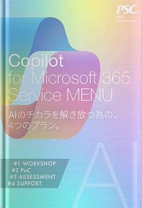 Copilot × Microsoft 365