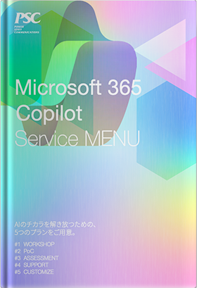 Copilot × Microsoft 365