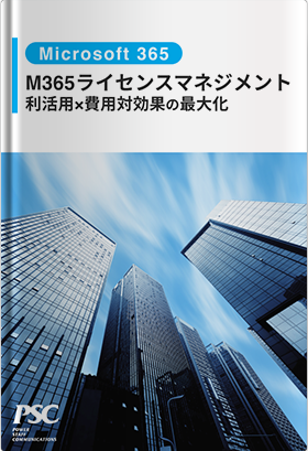 large-manufacturing-company-microsoft-365