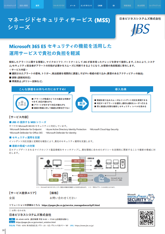 Microsoft Digital Trust Security-02