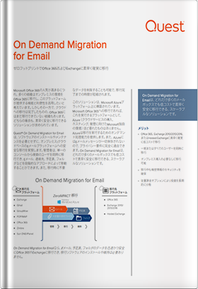 On Demand Migration for Email