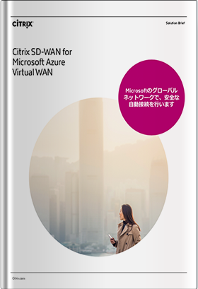 Citrix SD-WAN for Microsoft Azure Virtual WAN