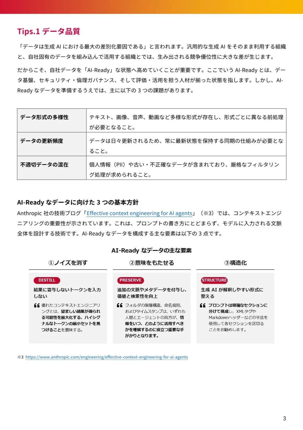Amazon BedrockでのClaude活用術 02