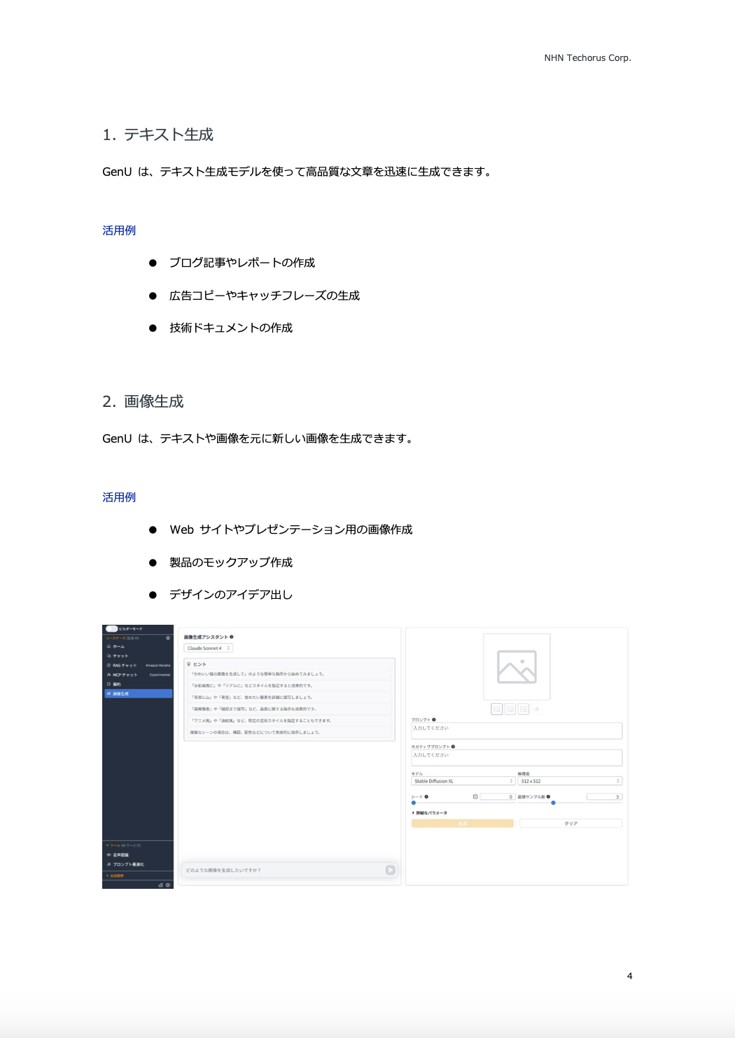 知っておくべきAWS GenU活用術 生成AI導入事例とセキュリティのベストプラクティス-02